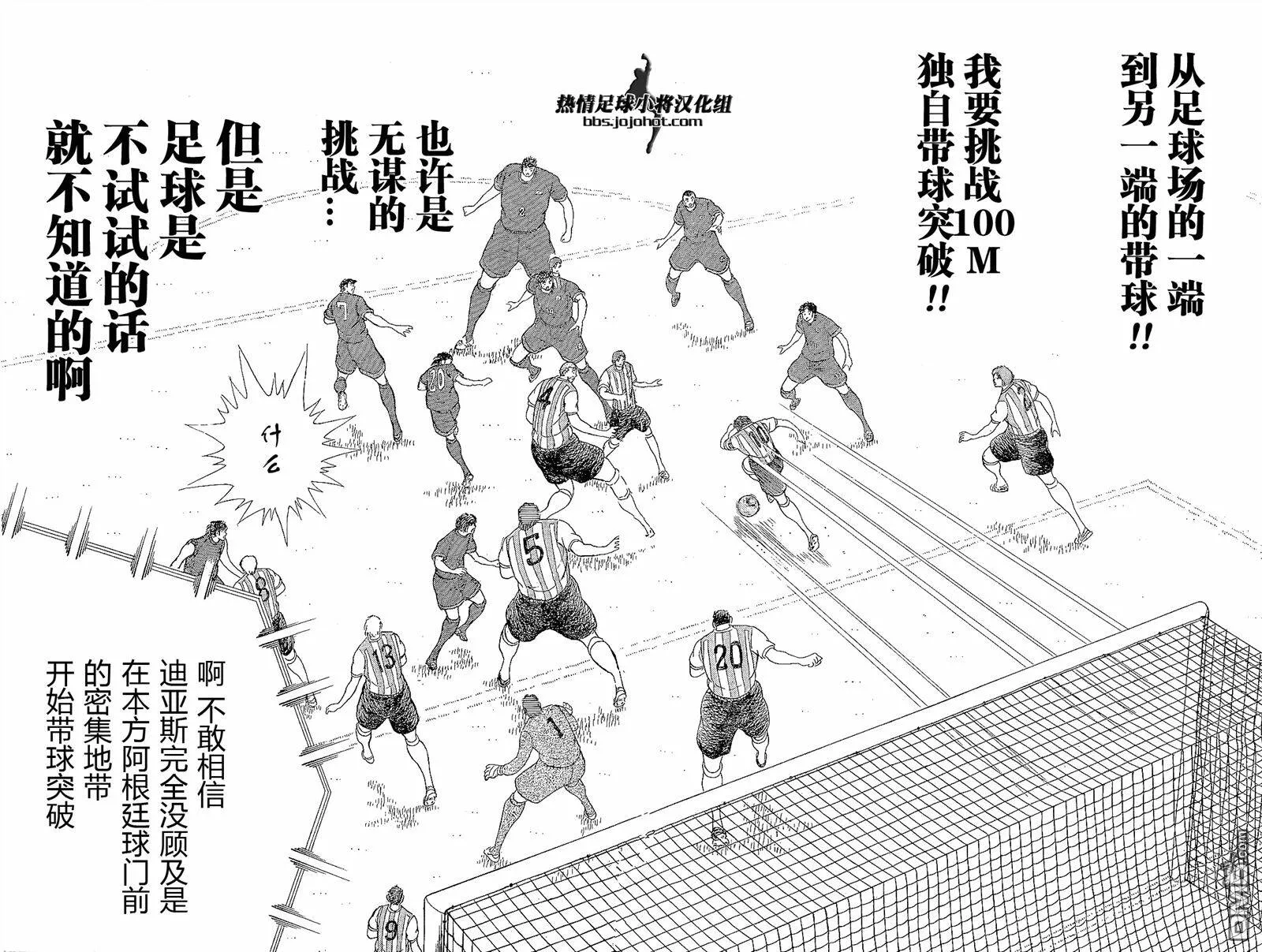 第31话 END TO END  第6页