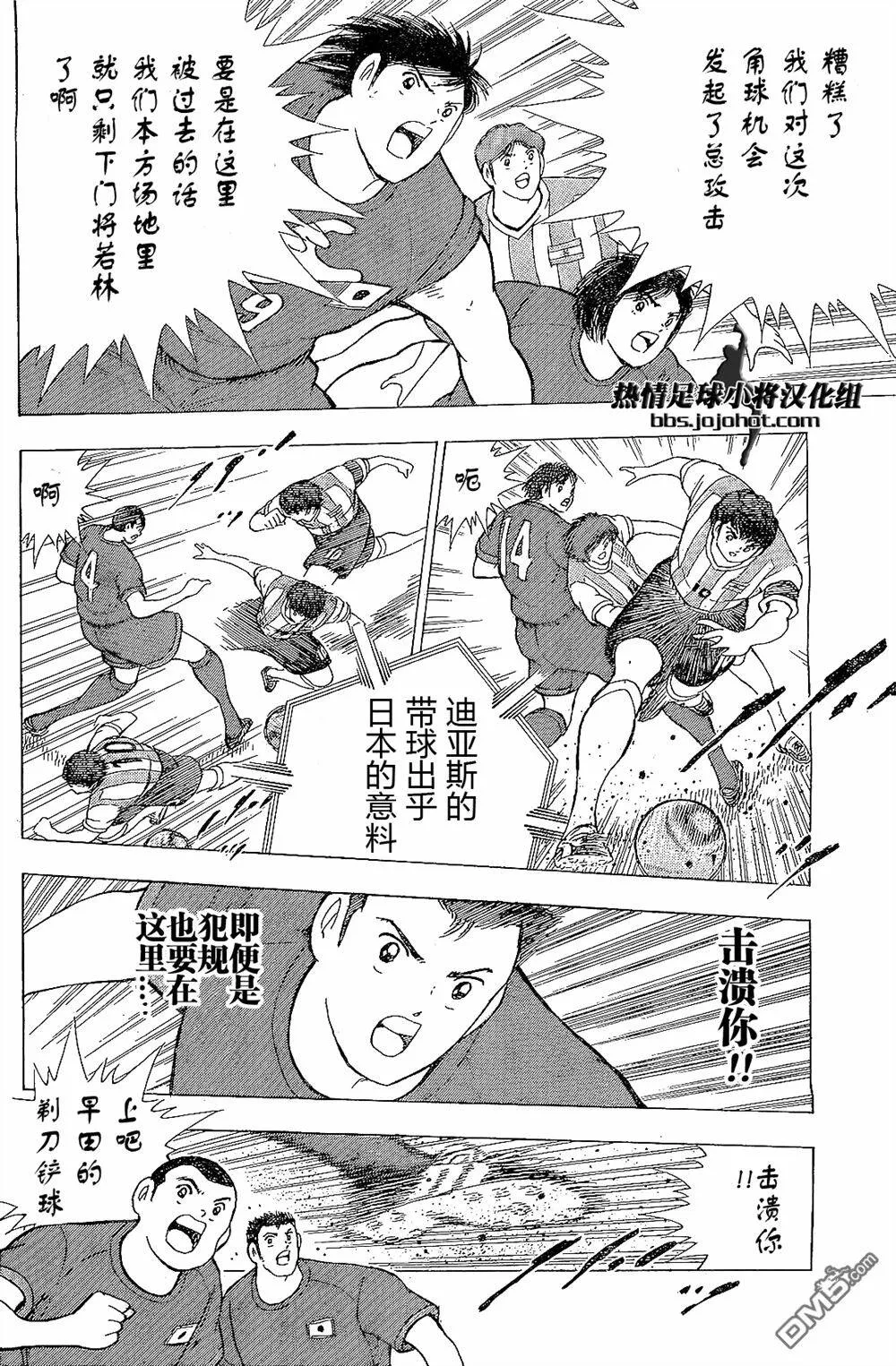 第31话 END TO END  第7页