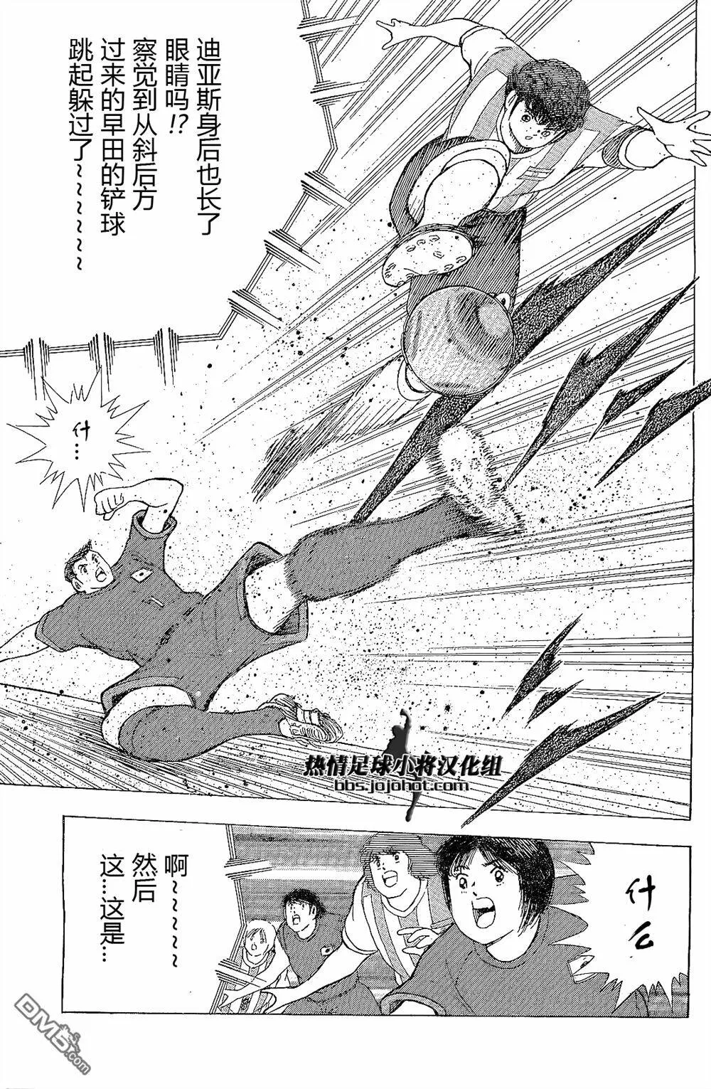 第31话 END TO END  第8页
