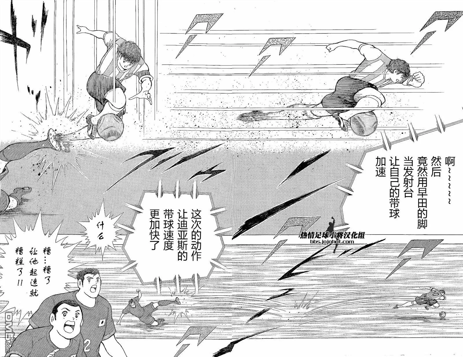 第31话 END TO END  第9页