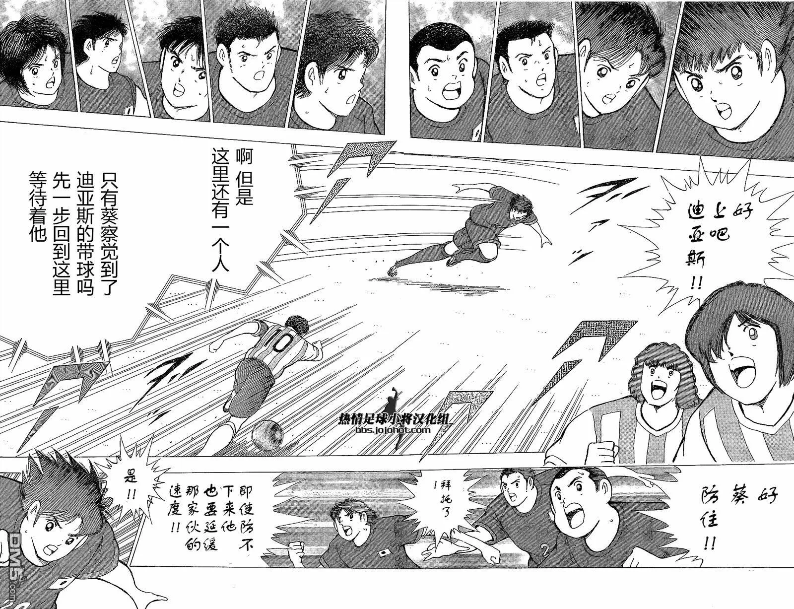 第31话 END TO END  第10页