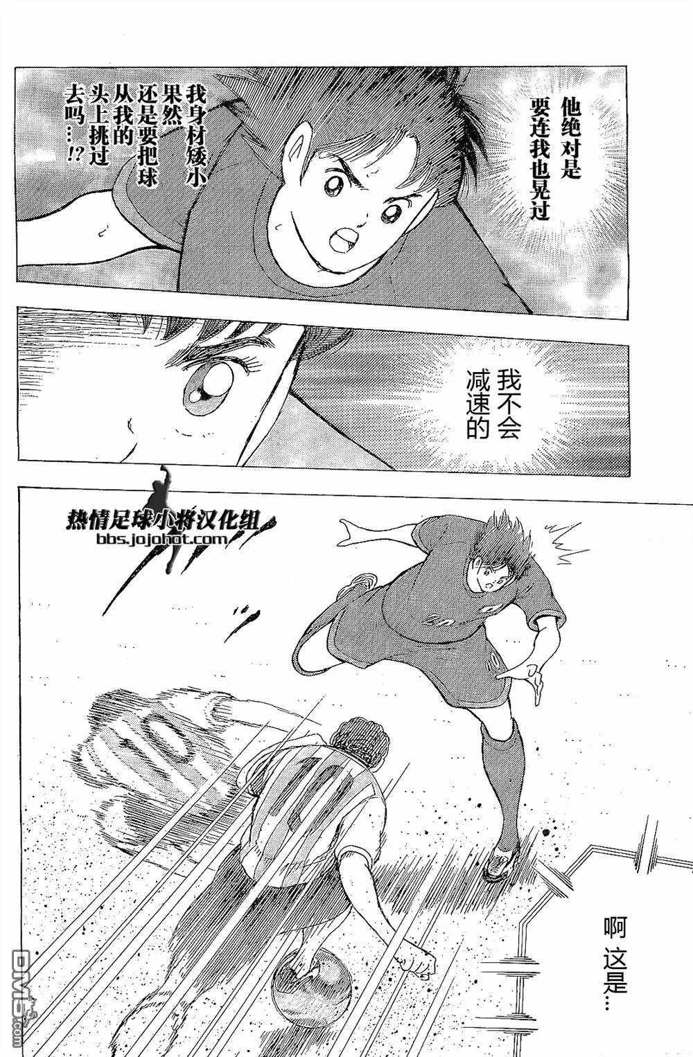 第31话 END TO END  第11页