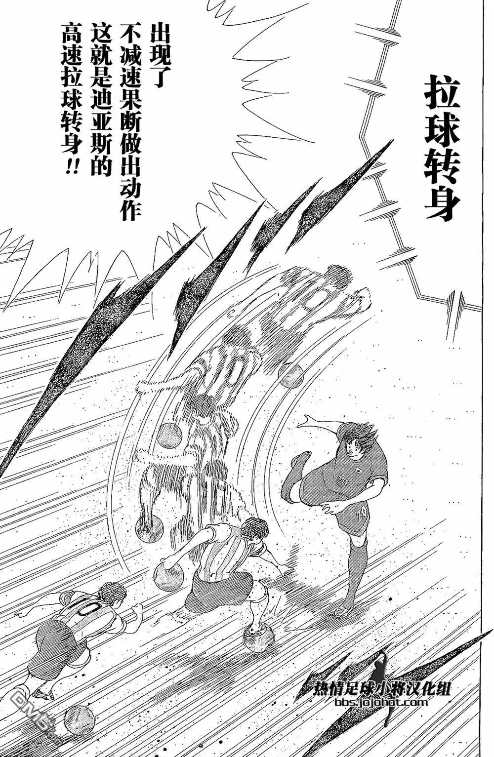 第31话 END TO END  第12页