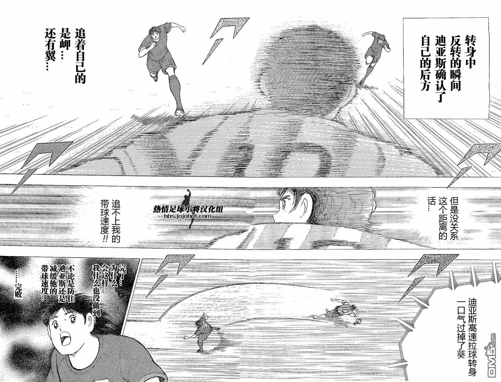 第31话 END TO END  第13页