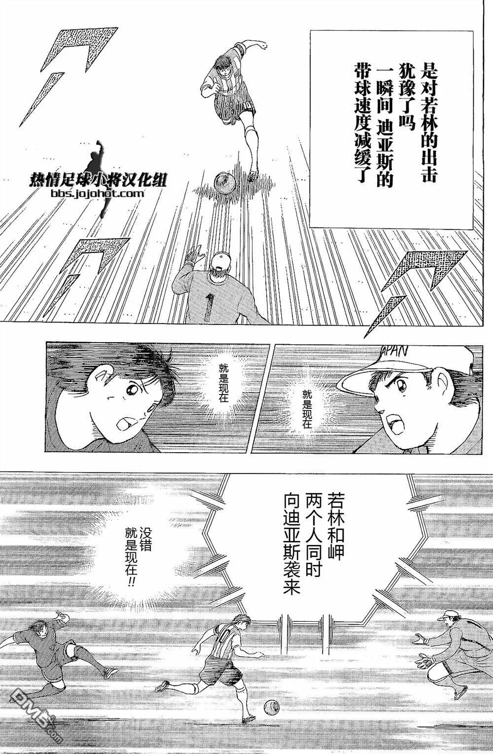 第31话 END TO END  第15页