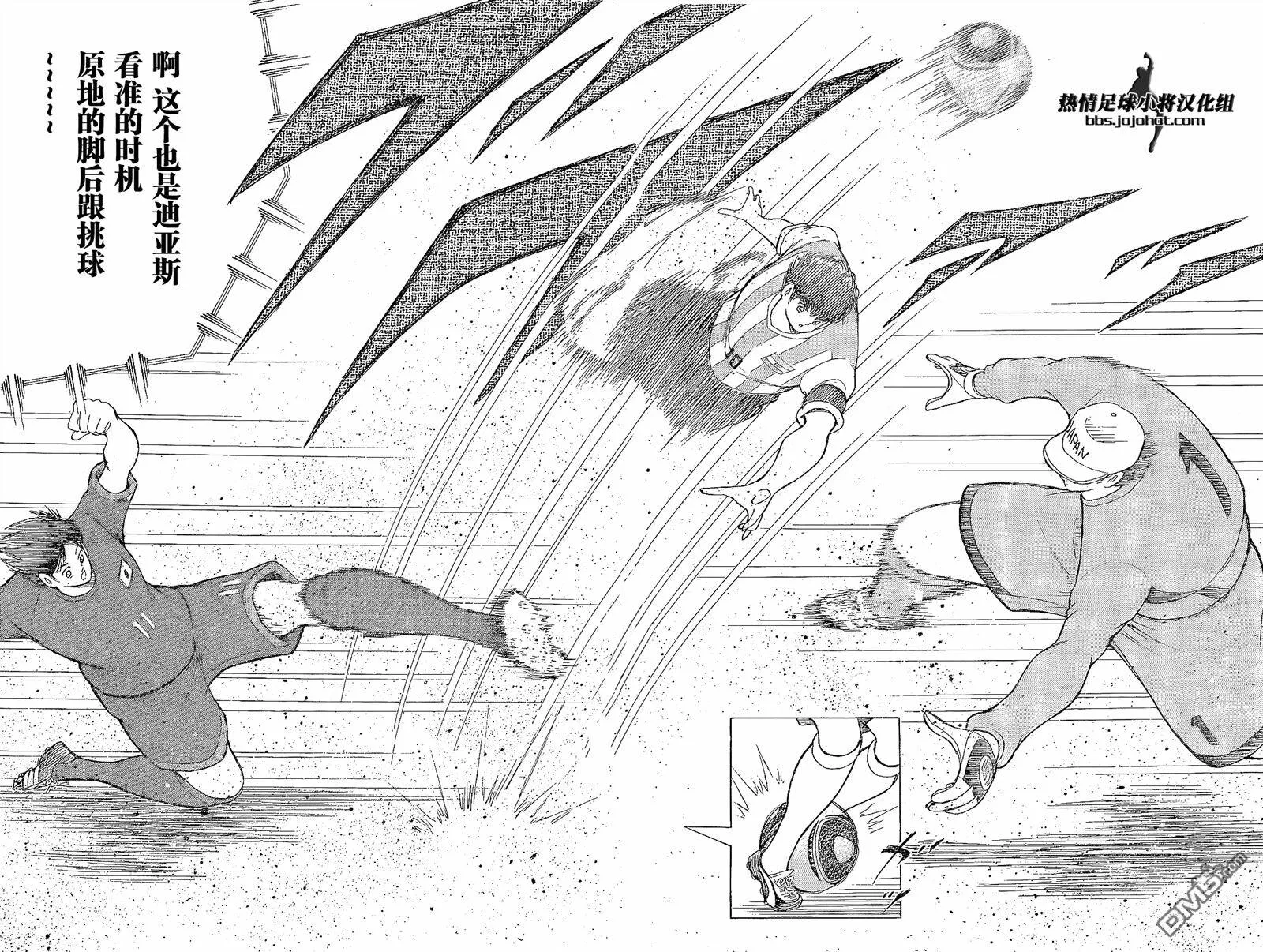 第31话 END TO END  第16页