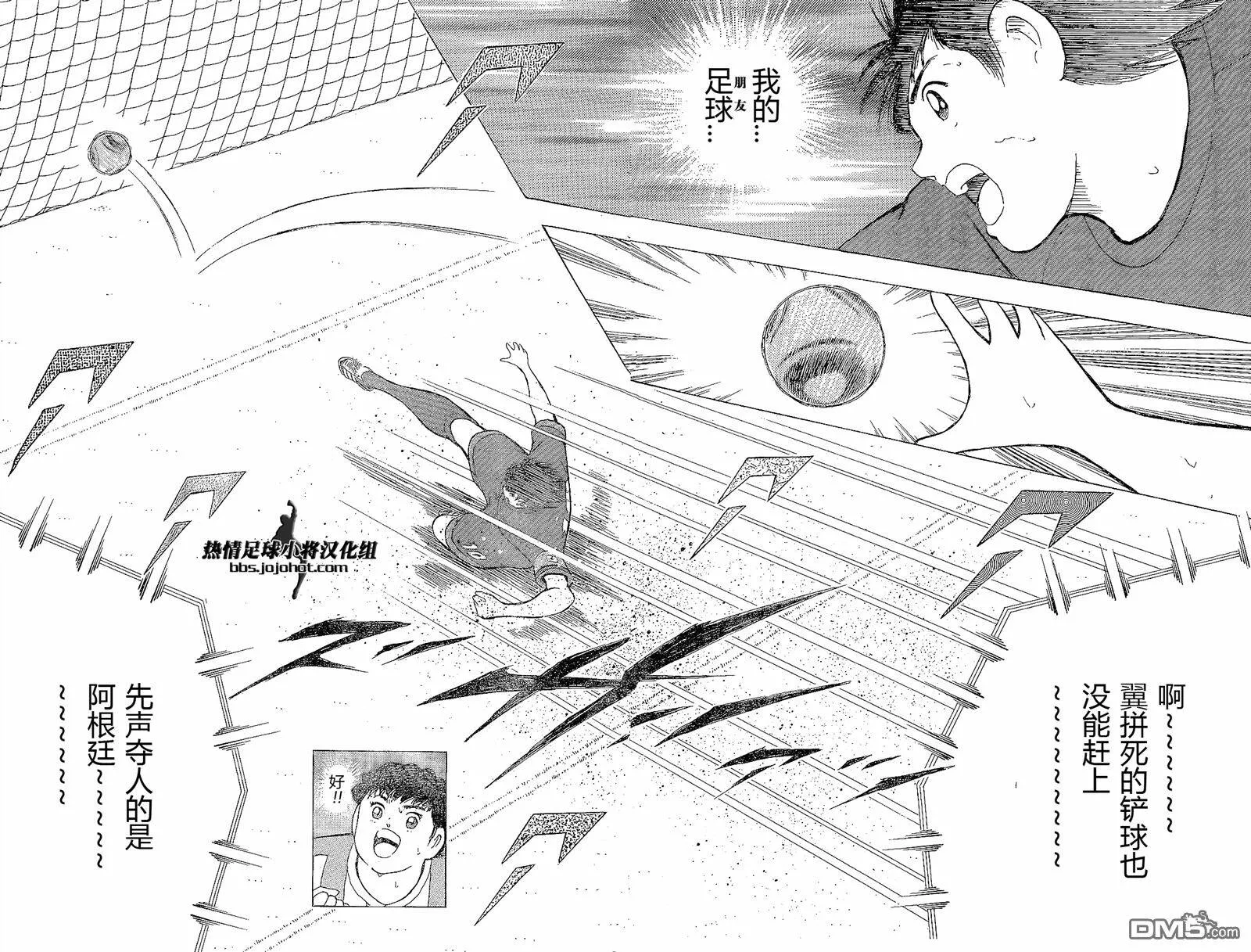 第31话 END TO END  第18页