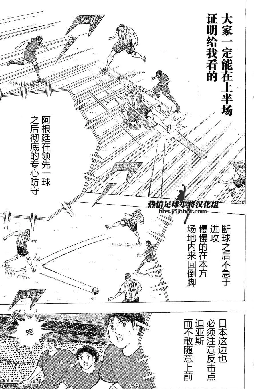 第32话 日本之宝  第11页