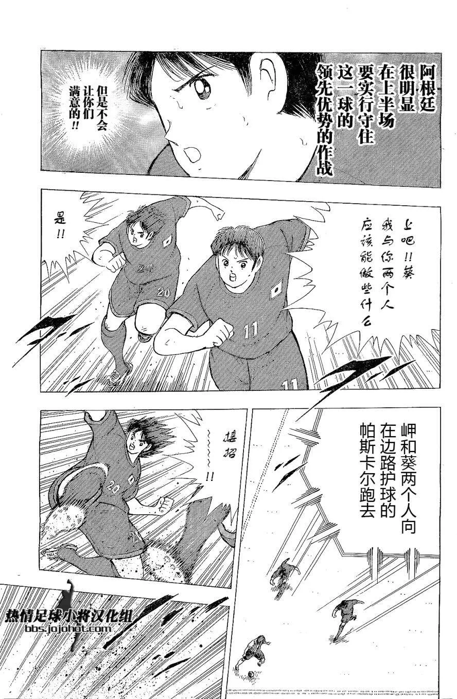 第32话 日本之宝  第13页