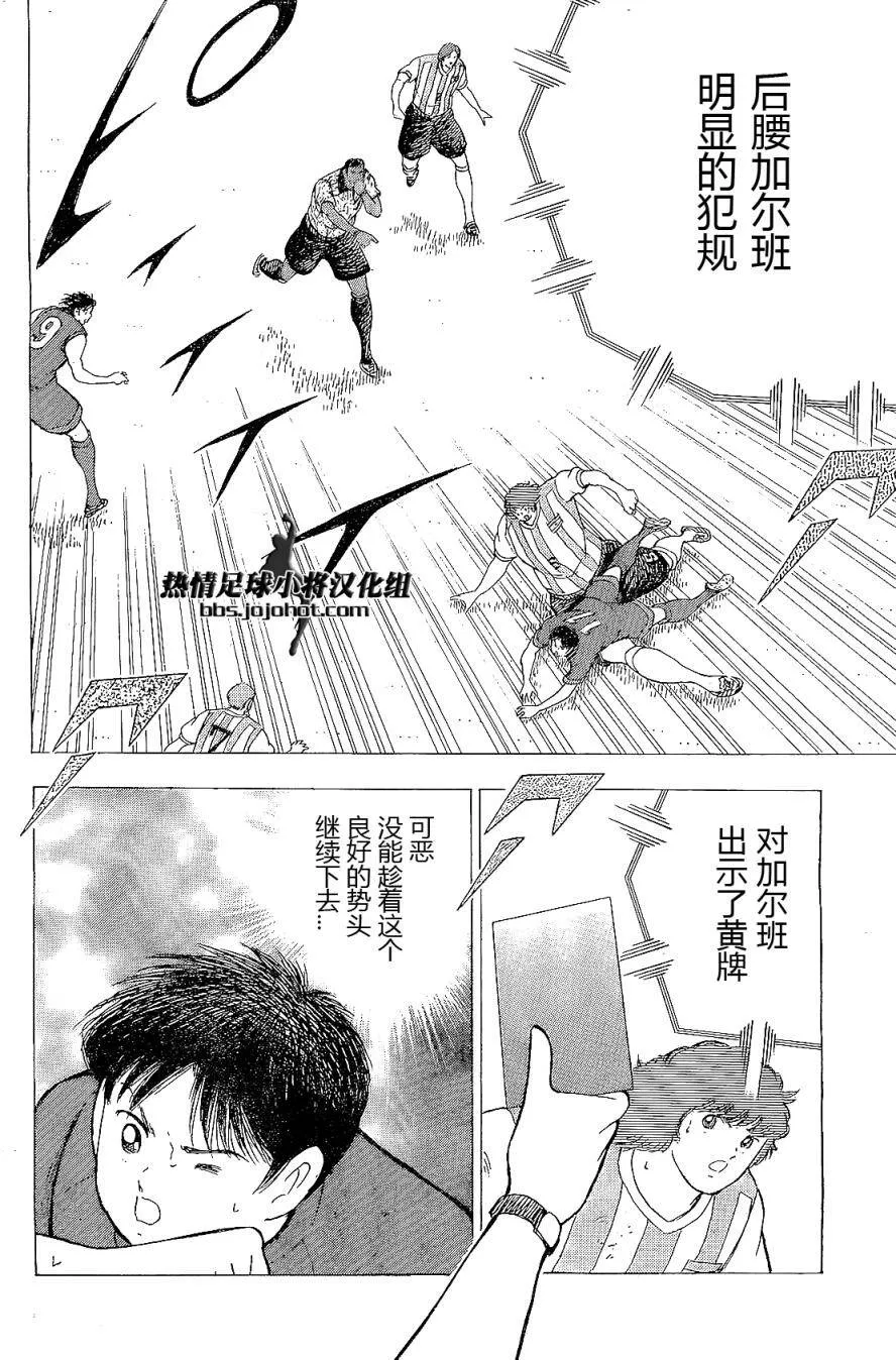第32话 日本之宝  第19页