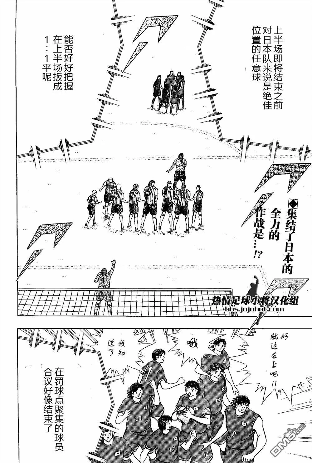 第33话 迪亚斯的陷阱  第4页