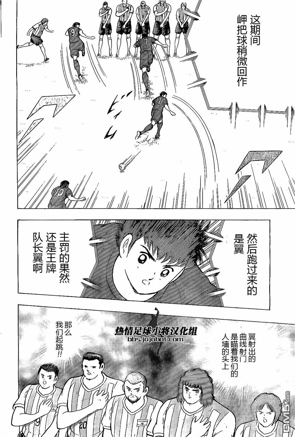 第33话 迪亚斯的陷阱  第6页