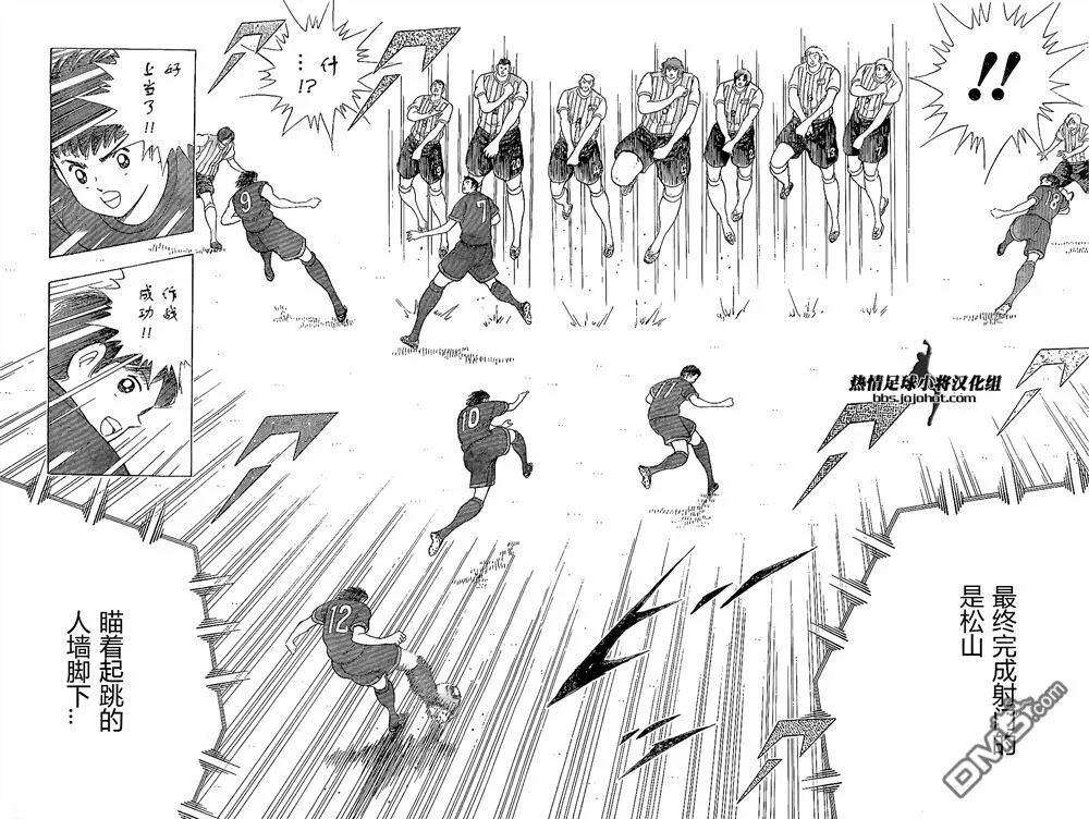 第33话 迪亚斯的陷阱  第8页