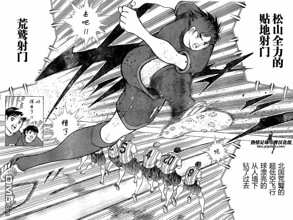 第33话 迪亚斯的陷阱  第9页