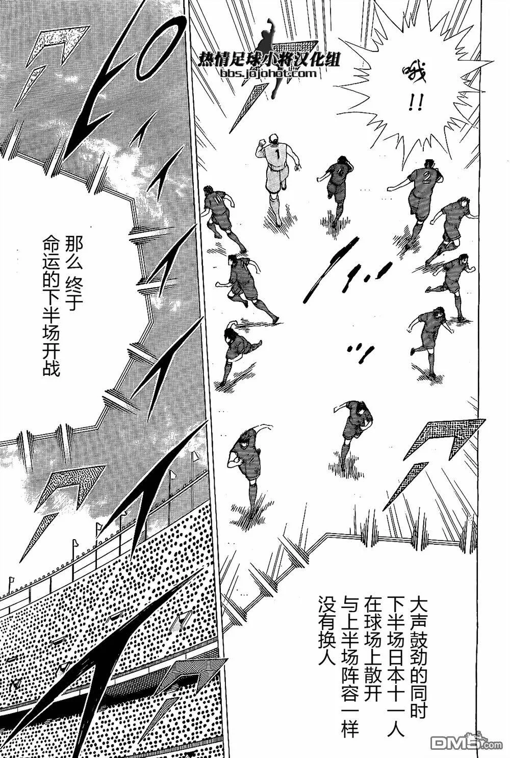 第33话 迪亚斯的陷阱  第16页