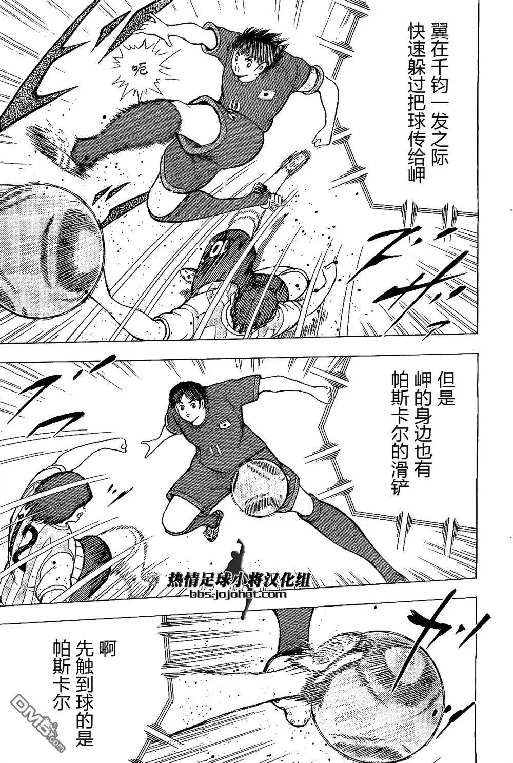 第33话 迪亚斯的陷阱  第19页