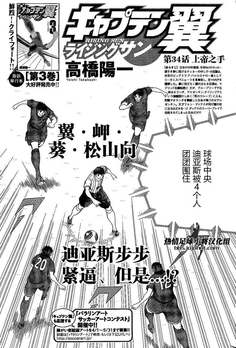 第34话 上帝之手  第3页