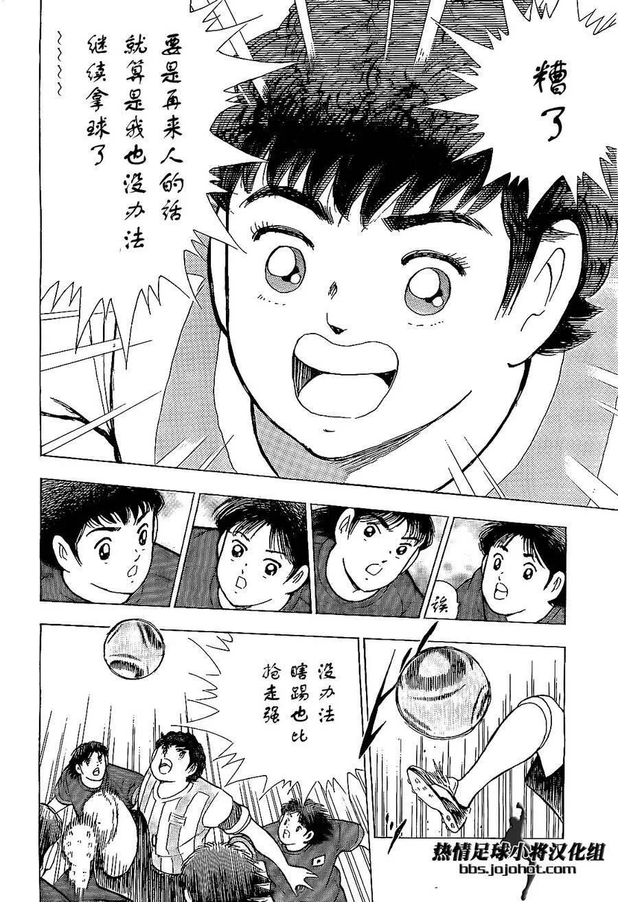 第34话 上帝之手  第6页