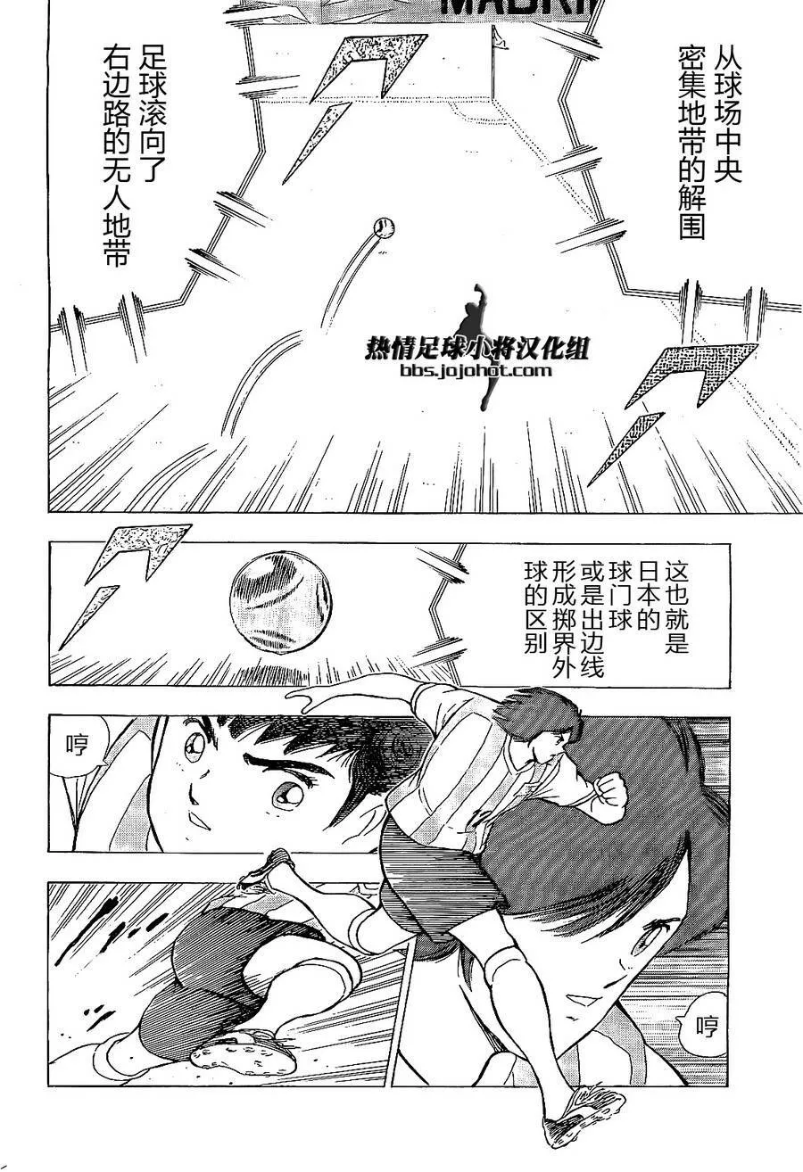 第34话 上帝之手  第8页