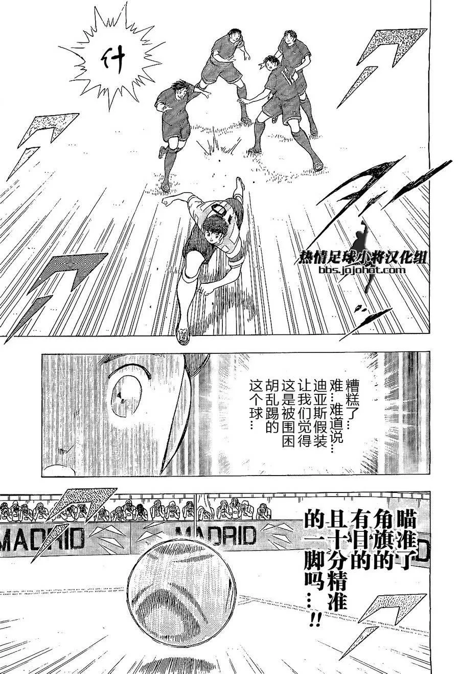 第34话 上帝之手  第9页