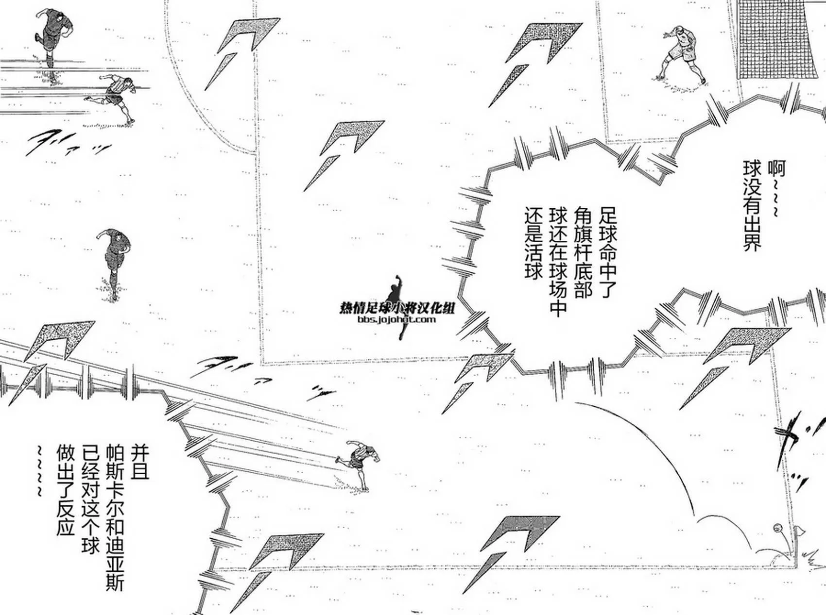 第34话 上帝之手  第10页