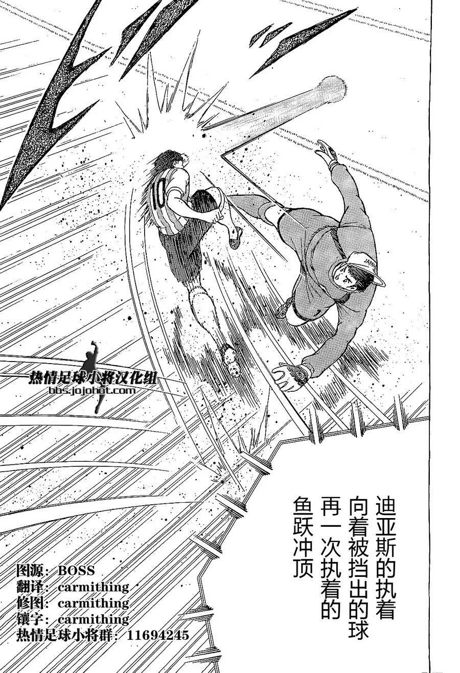 第34话 上帝之手  第16页