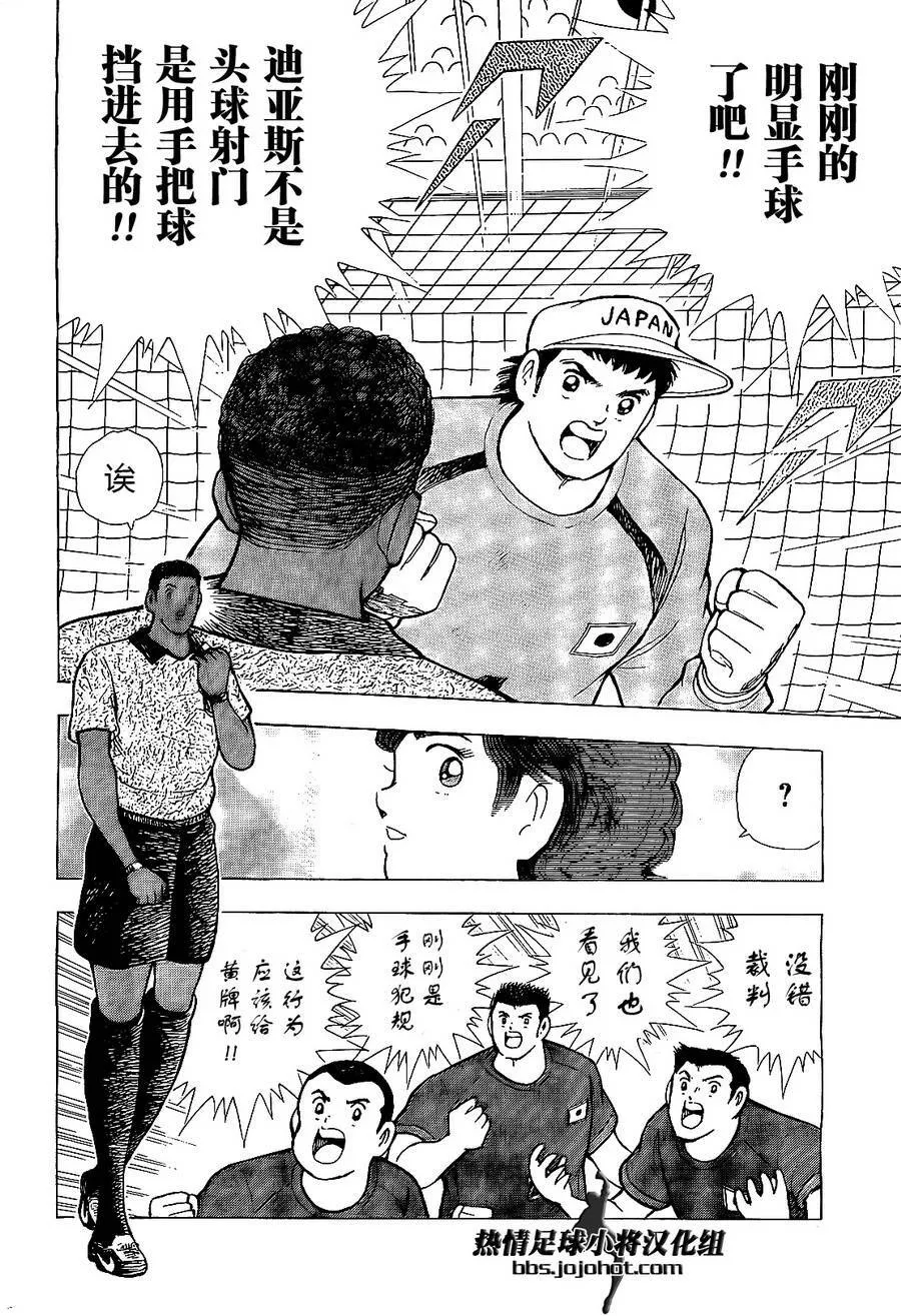 第34话 上帝之手  第18页