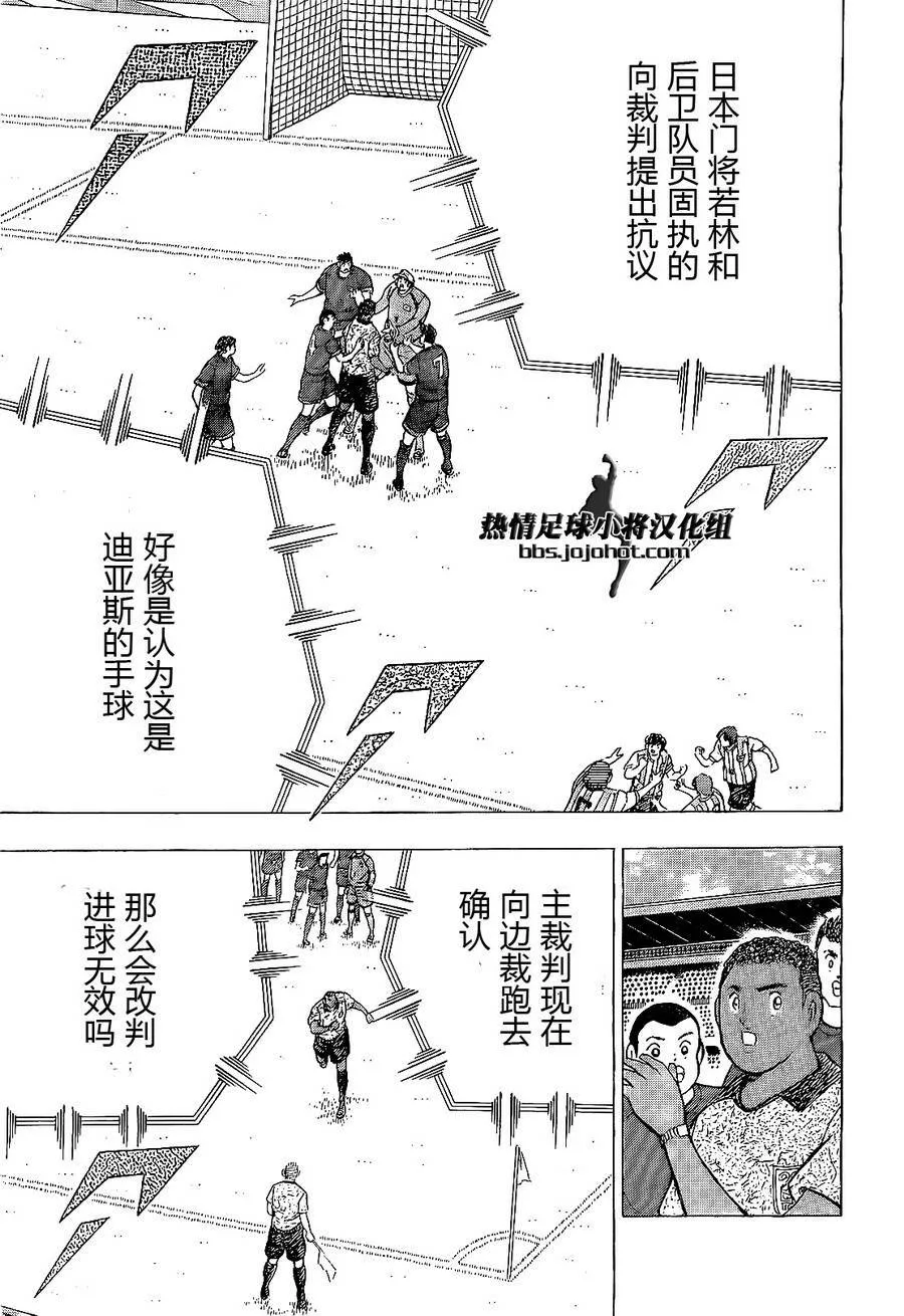 第34话 上帝之手  第19页