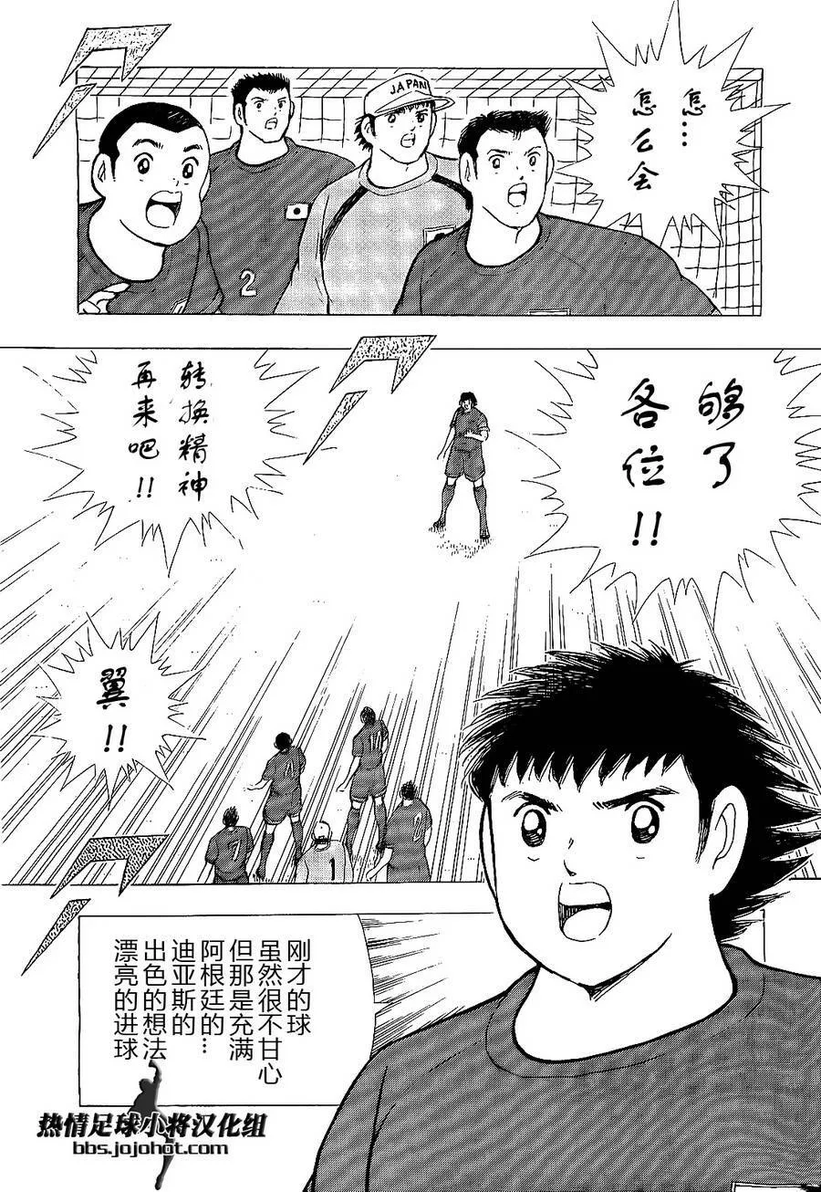 第34话 上帝之手  第21页