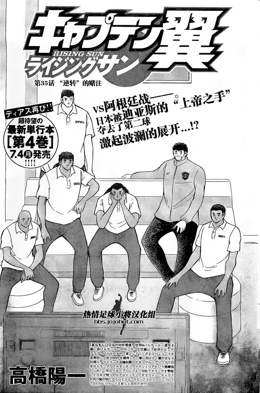 第34话 上帝之手  第25页