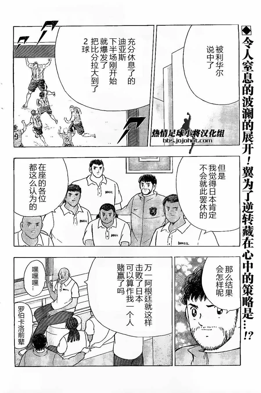 第35话 “逆转”的赌注  第2页