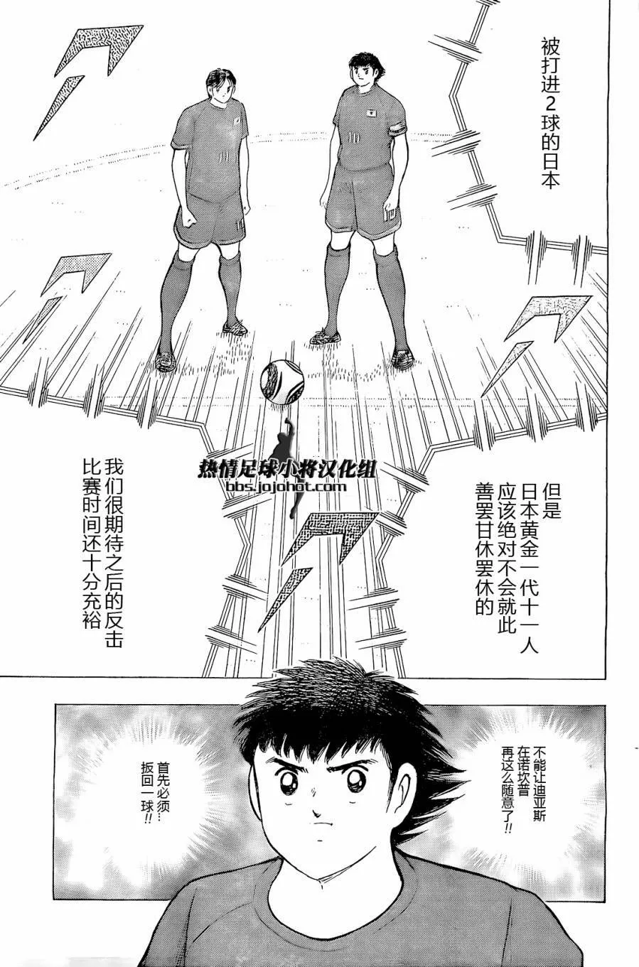 第35话 “逆转”的赌注  第3页