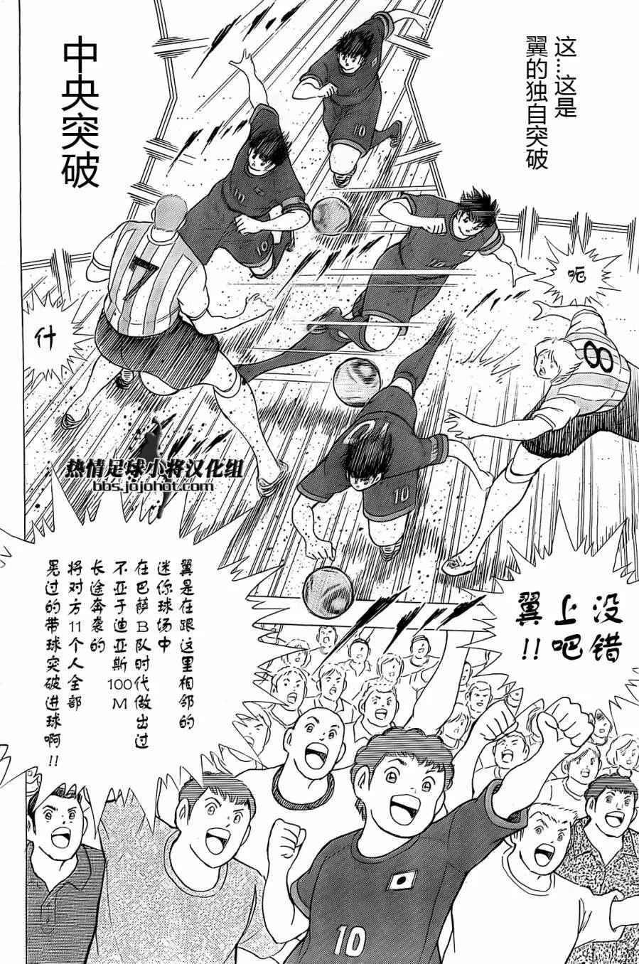 第35话 “逆转”的赌注  第12页