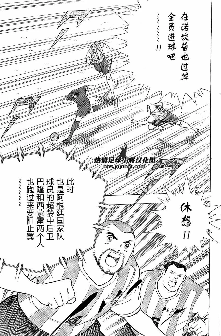 第35话 “逆转”的赌注  第13页