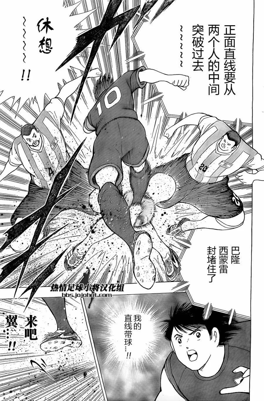 第35话 “逆转”的赌注  第15页