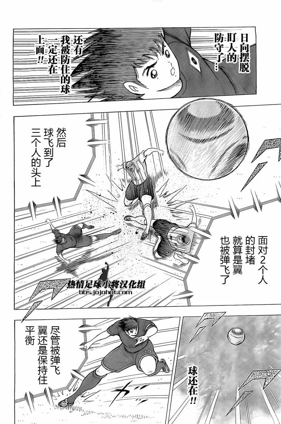 第35话 “逆转”的赌注  第16页