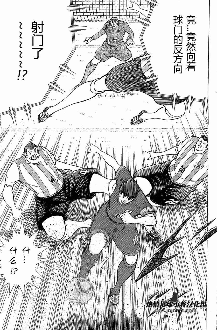 第35话 “逆转”的赌注  第19页