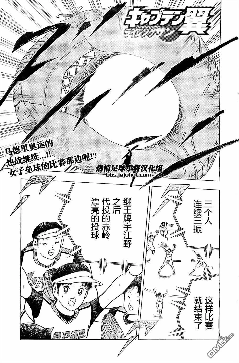 第36话 四面楚歌  第3页