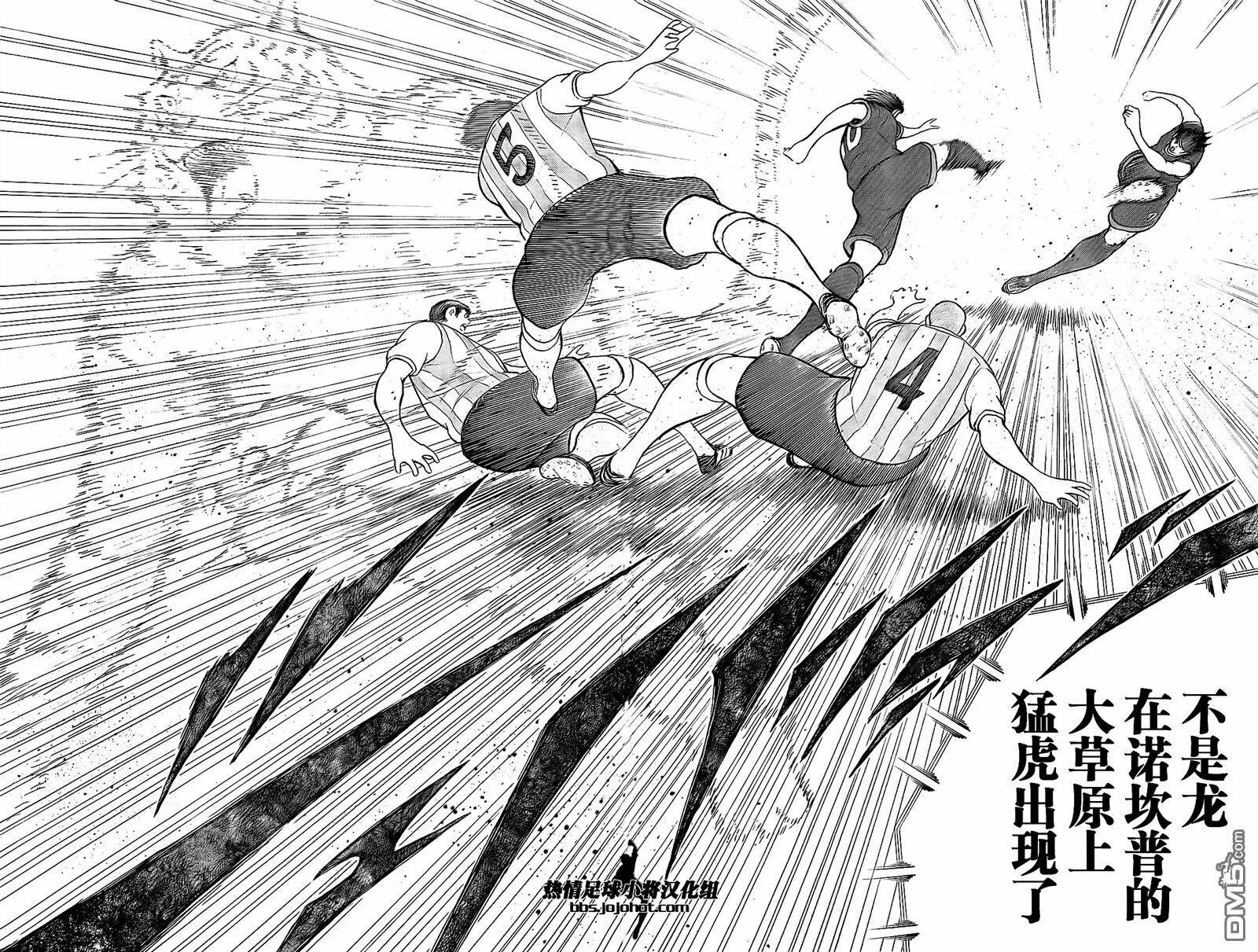 第36话 四面楚歌  第5页
