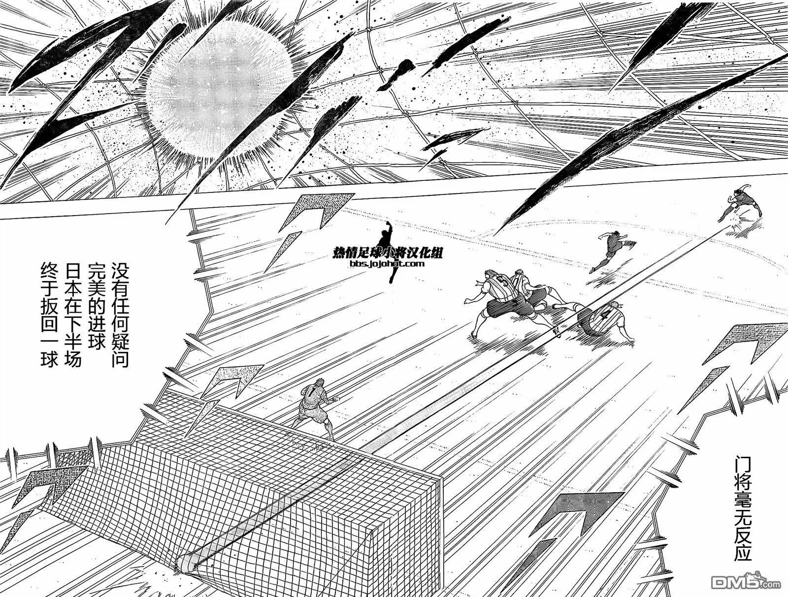 第36话 四面楚歌  第6页