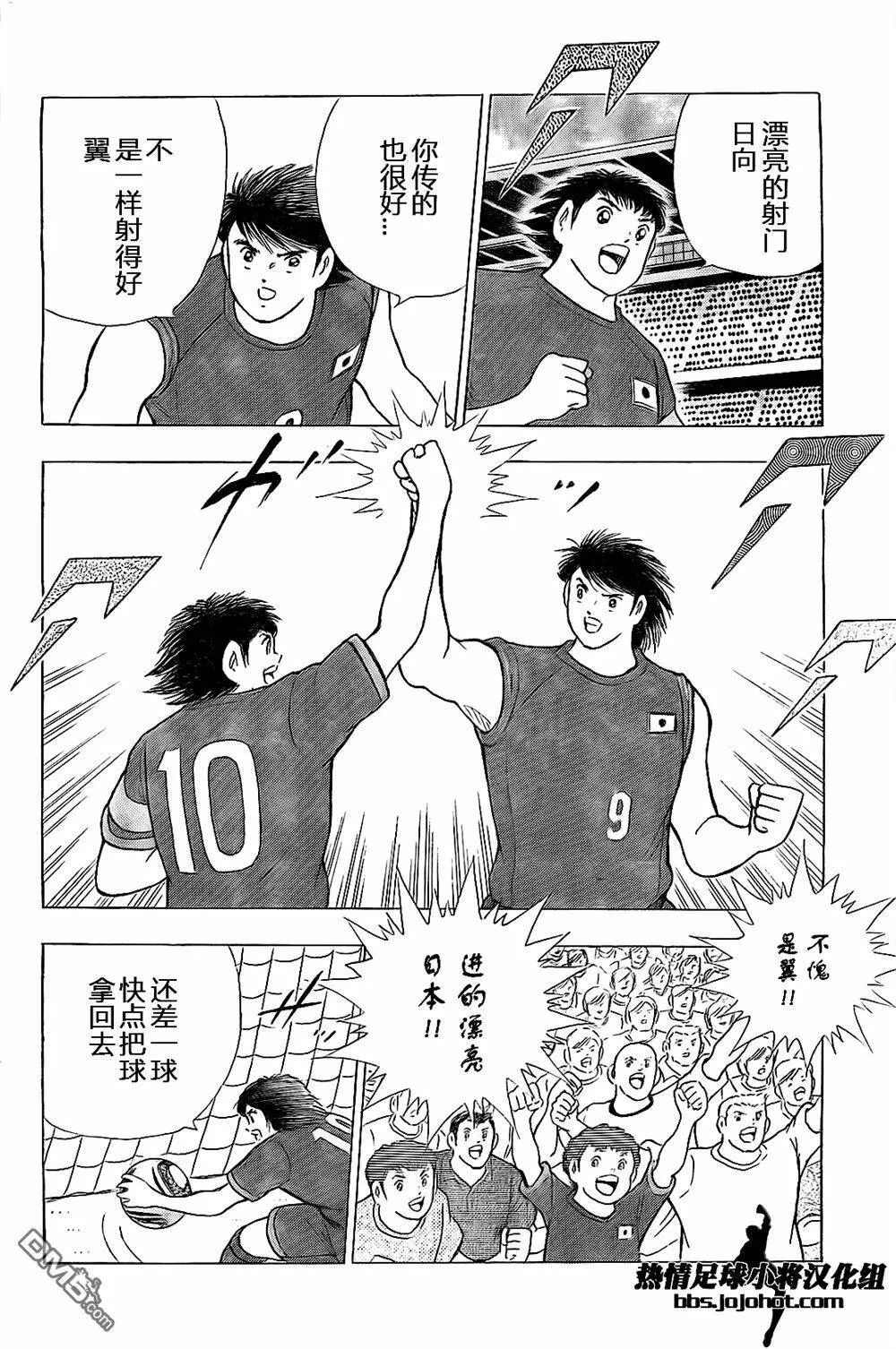 第36话 四面楚歌  第7页