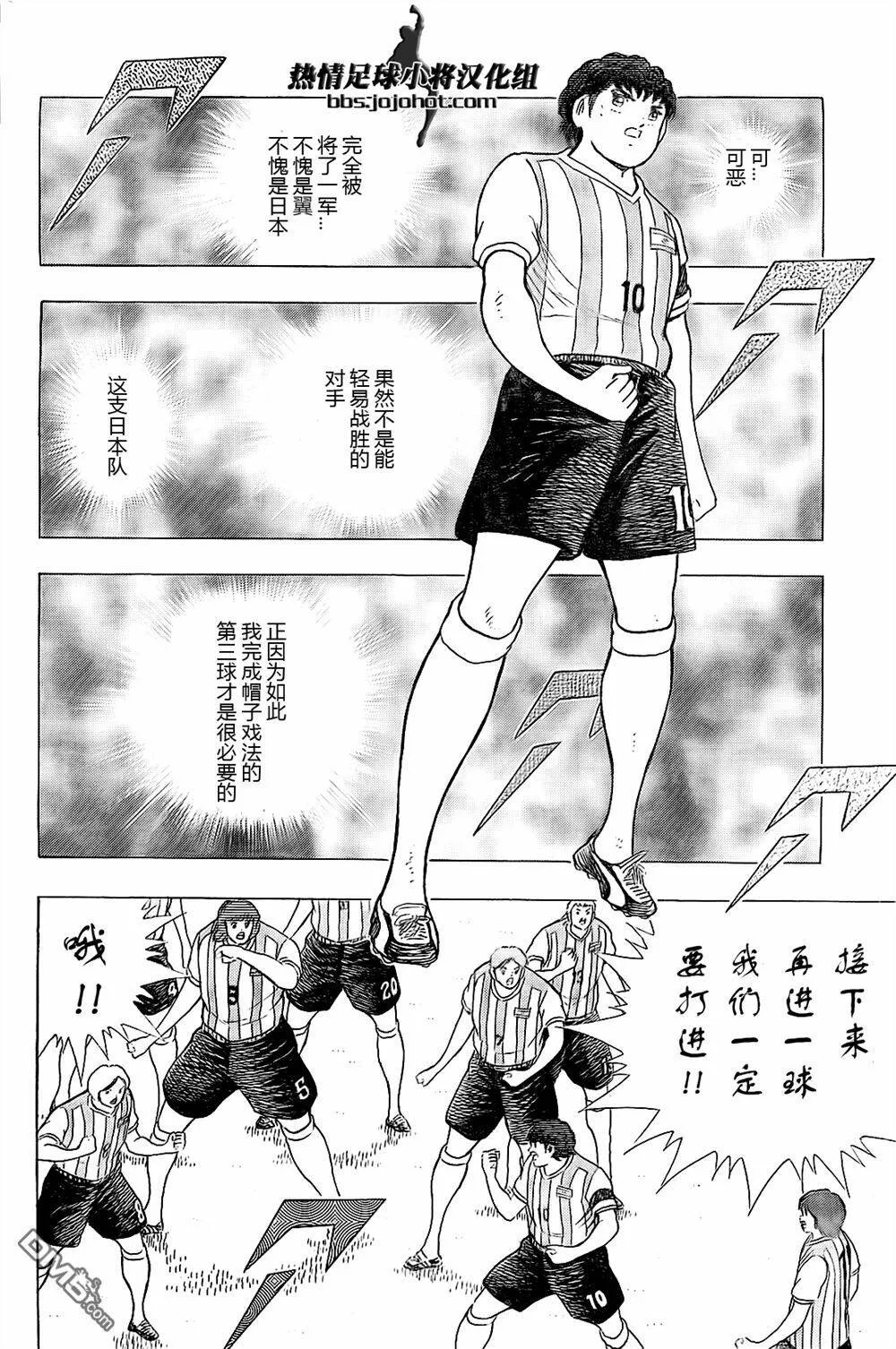 第36话 四面楚歌  第9页