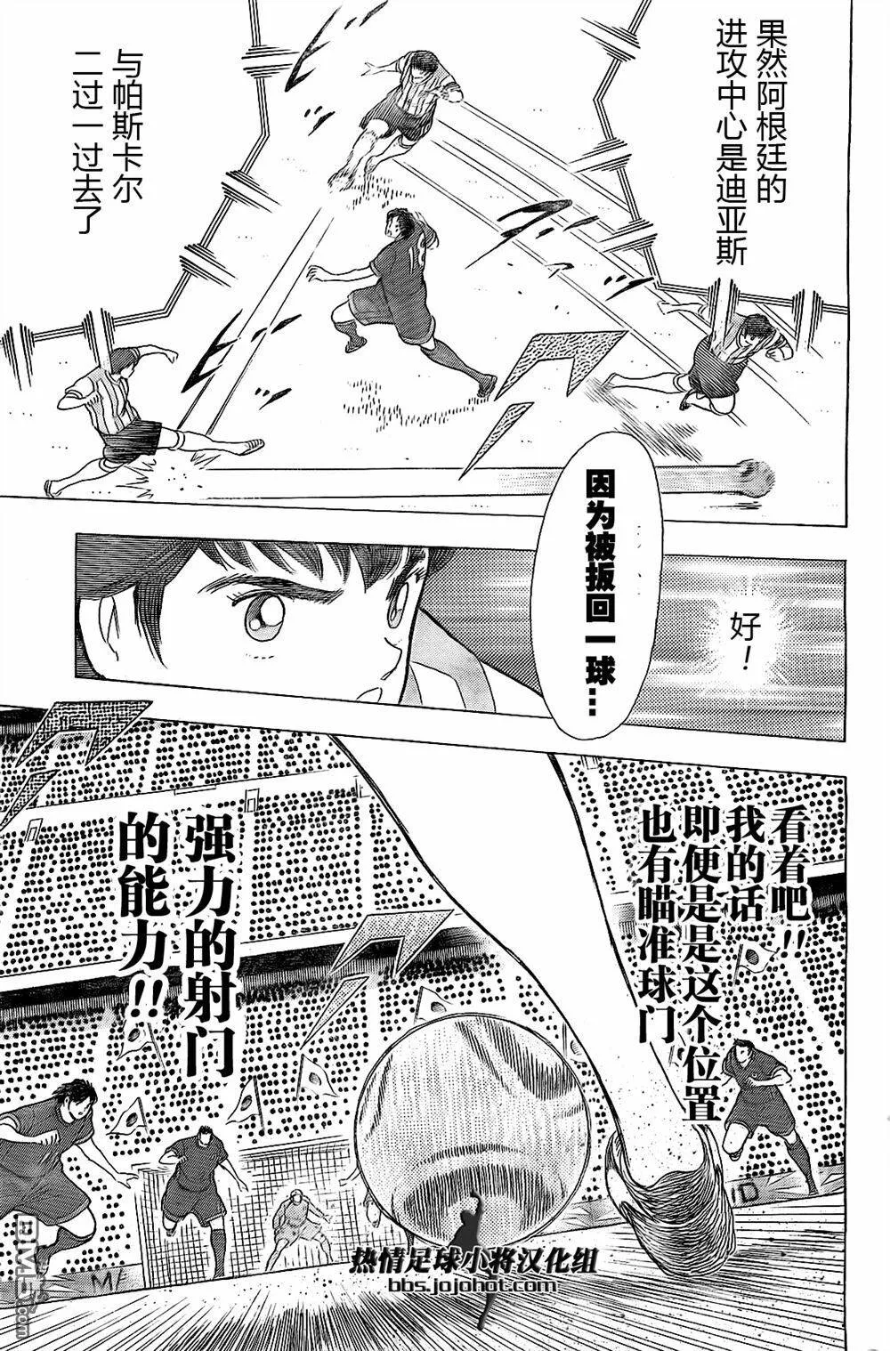 第36话 四面楚歌  第12页