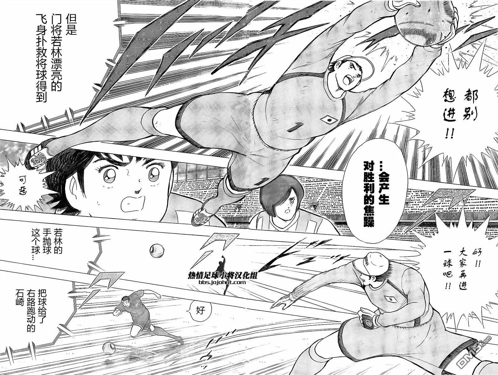第36话 四面楚歌  第14页