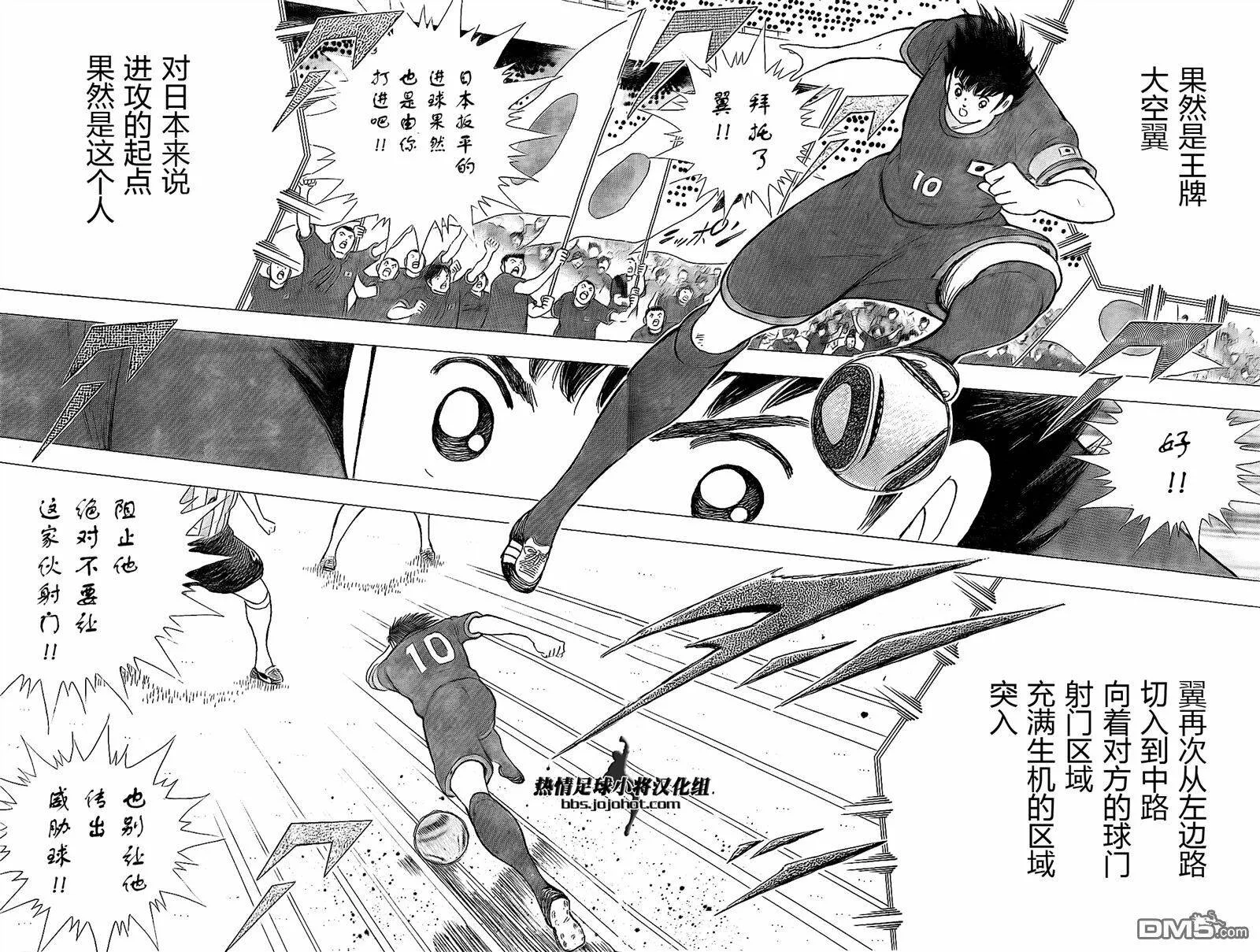 第36话 四面楚歌  第16页