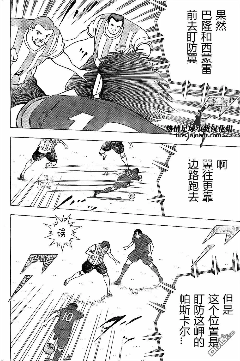 第36话 四面楚歌  第17页
