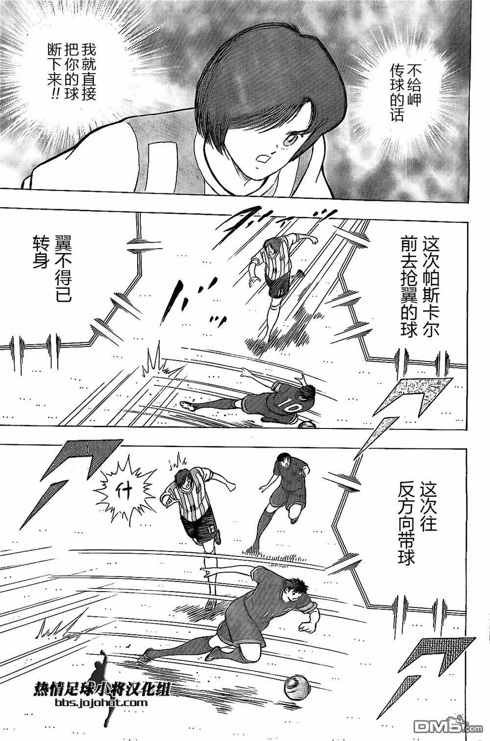 第36话 四面楚歌  第18页