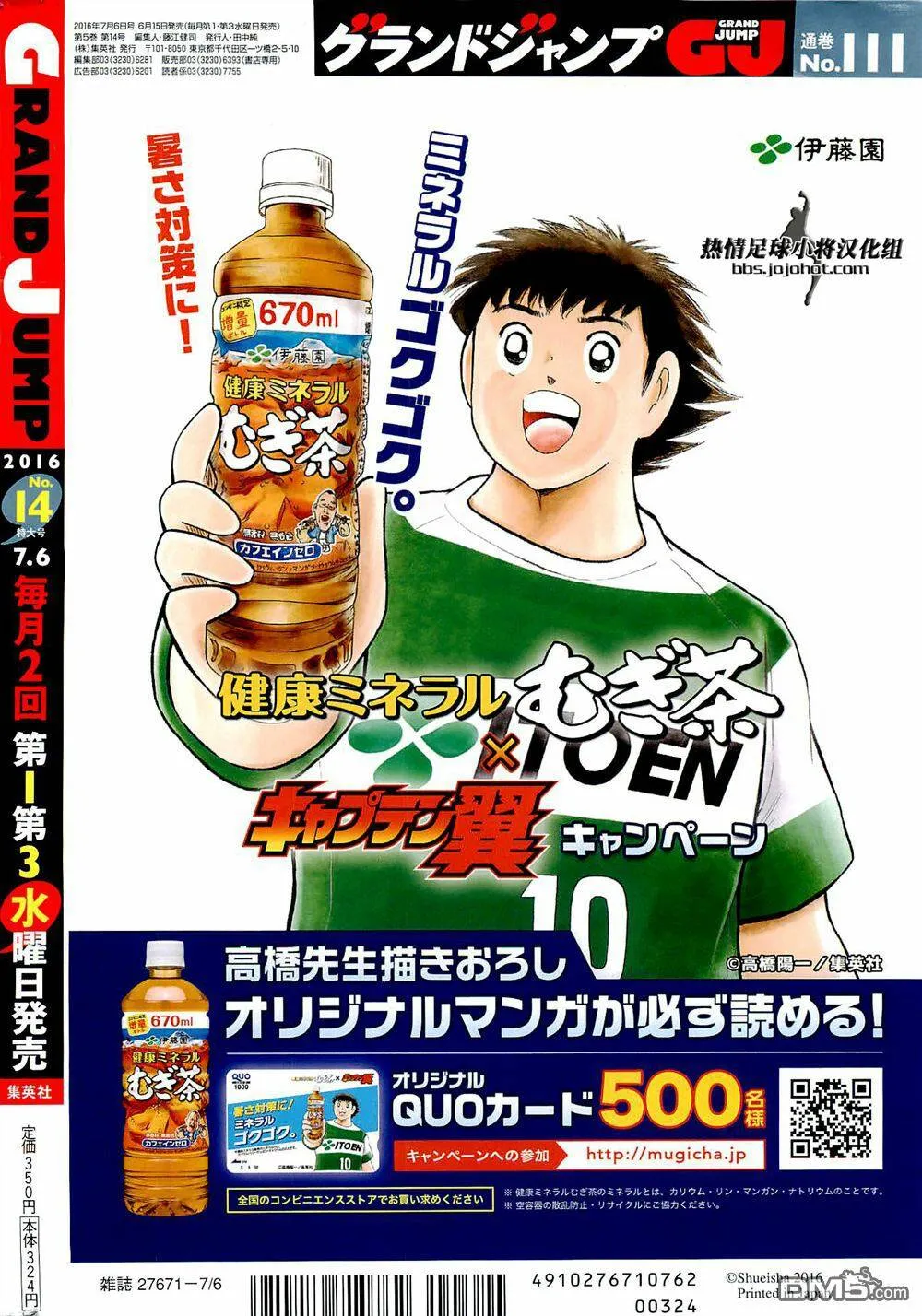 第36话 四面楚歌  第20页