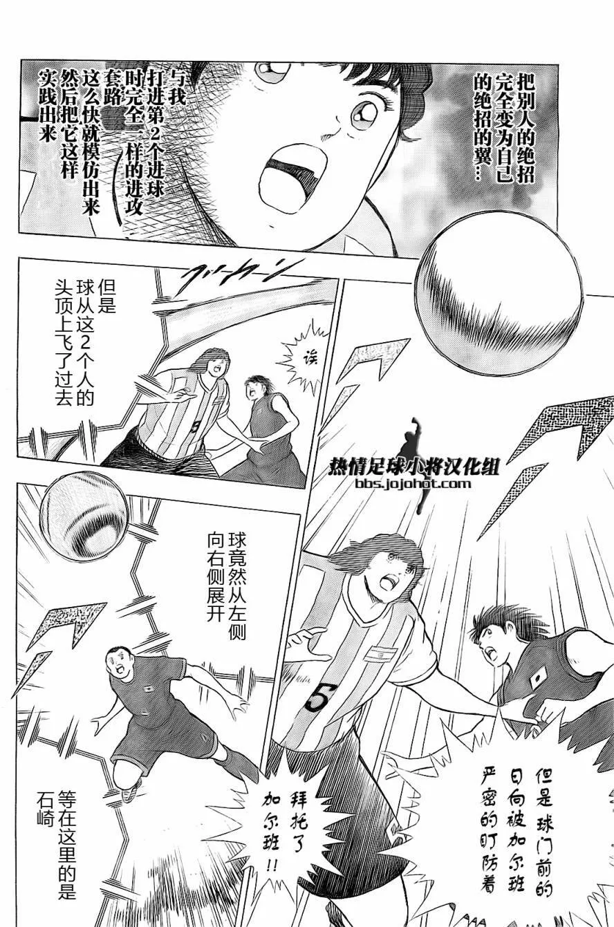 第37话  第6页