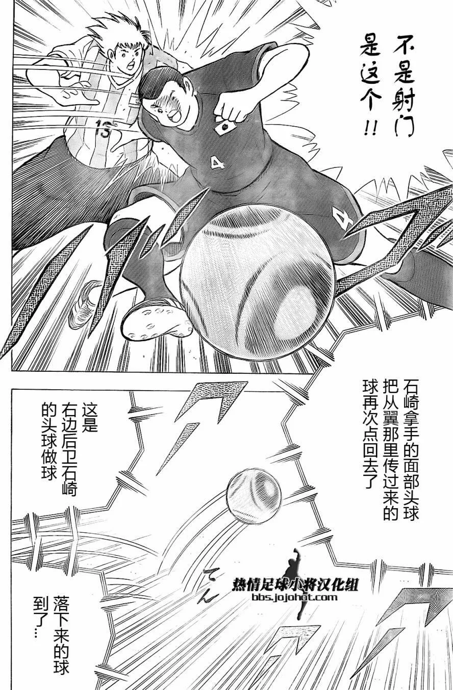 第37话  第8页